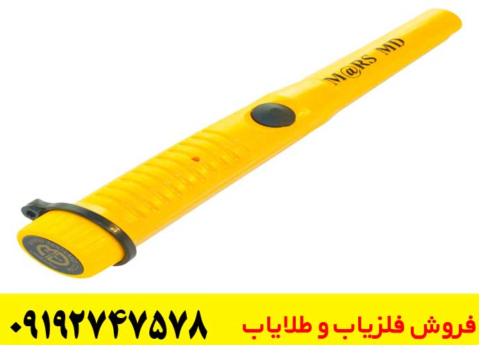 پین پوینتر مارس ام دی