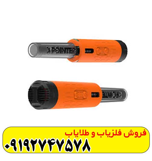 پین پوینتر ایکس لند