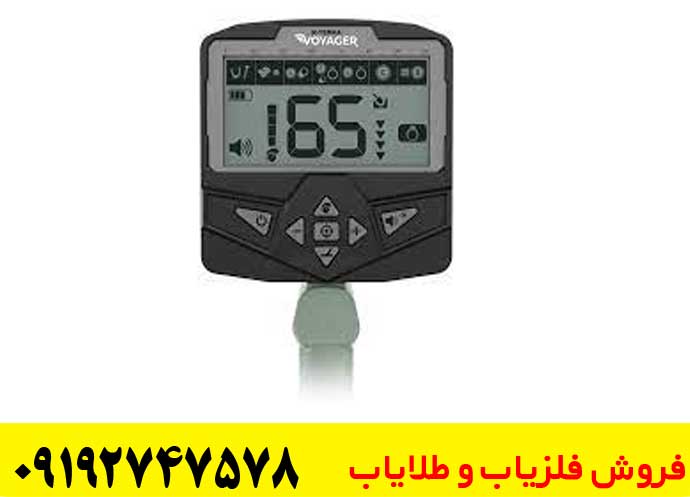 فلزیاب اکسترا ویجر