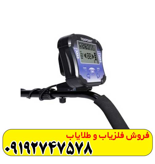 فلزیاب تک پوینت