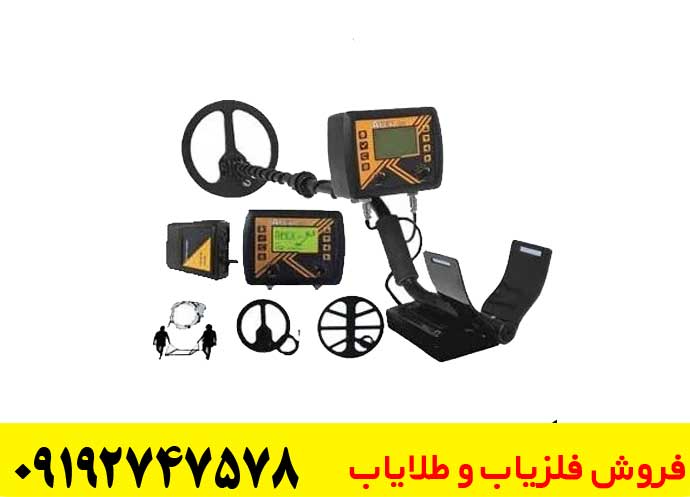 فلزیاب اپکس ام ۱