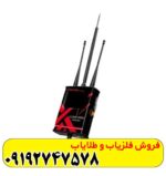 ردیاب لونا 5000