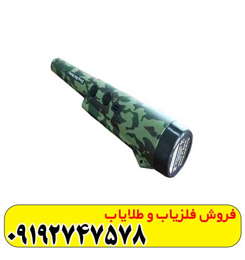 پین پوینتر دینگ وی بنگ