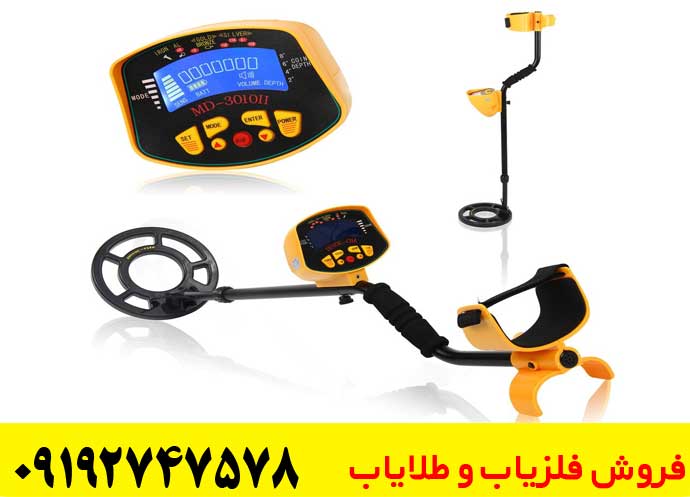 فلزیاب دست دوم : راهنمای جامع خرید و نکات مهم