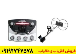  بررسی فلزیاب آنالوگ