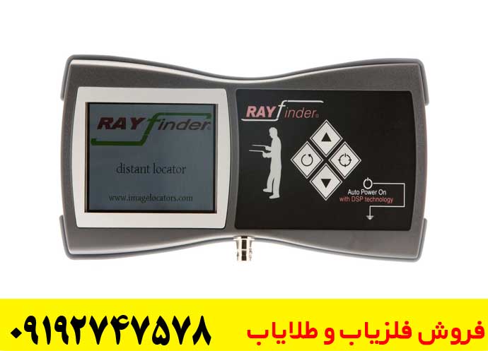 ردیاب ری فایندر یونانی