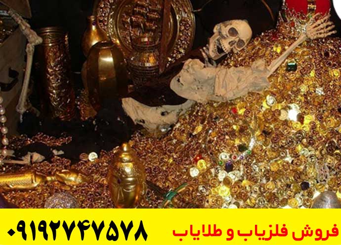 نشانه های گنج در کوهستان