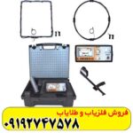 فلزیاب جیوسنس ایکس x3
