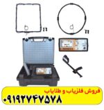 فلزیاب جیوسنس ایکس x3