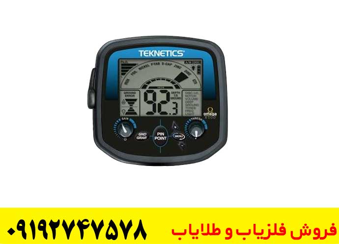 دستگاه فلزیاب تکنتیکس اومگا 8500