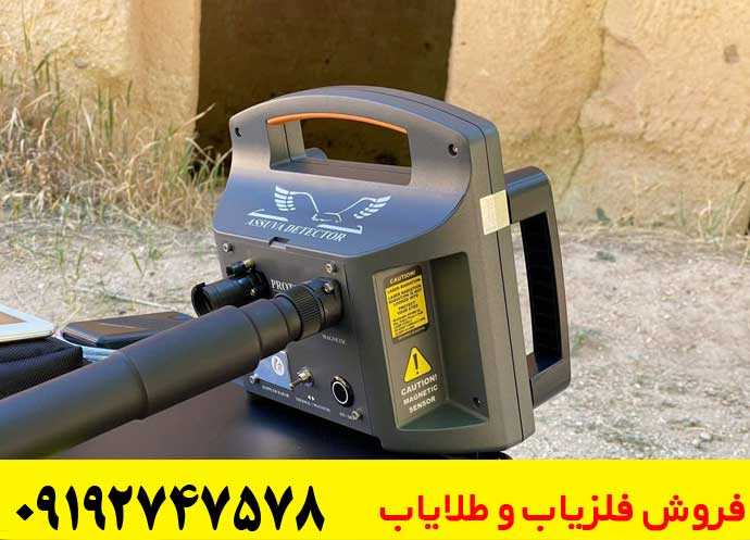 فلزیاب پروتون تک سنسوره