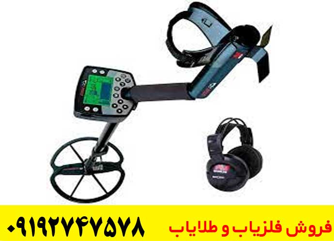 فلزیاب ایتراک