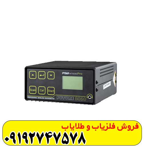 فلزیاب فیوچر