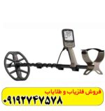 فلزیاب اکسترا الیت