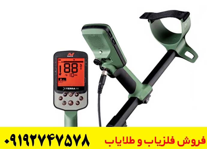 دستگاه فلزیاب اکسترا الیت 1