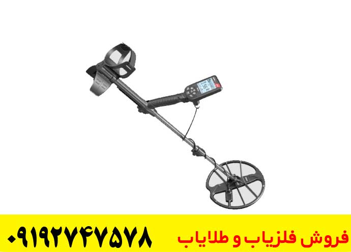 فلزیاب دابل اسکور