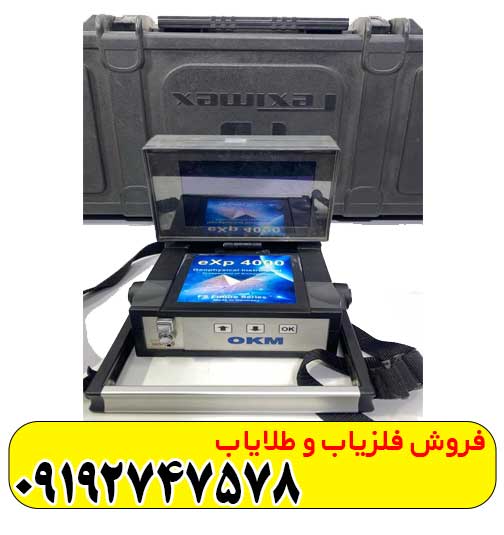 فلزیاب ای ایکس پی 4000