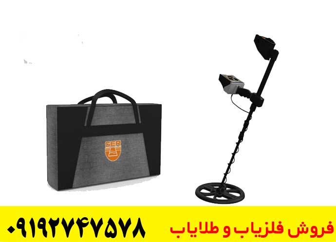  فلزیاب گلدن وی المانی