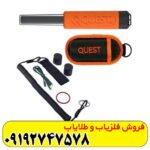 پین پوینتر ایکس لند