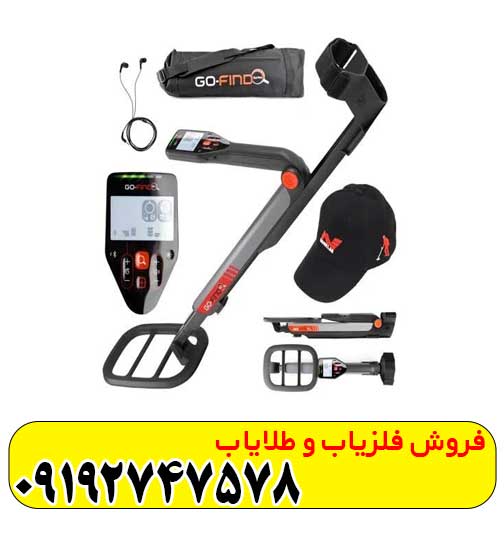 فلزیاب گوفایند 66