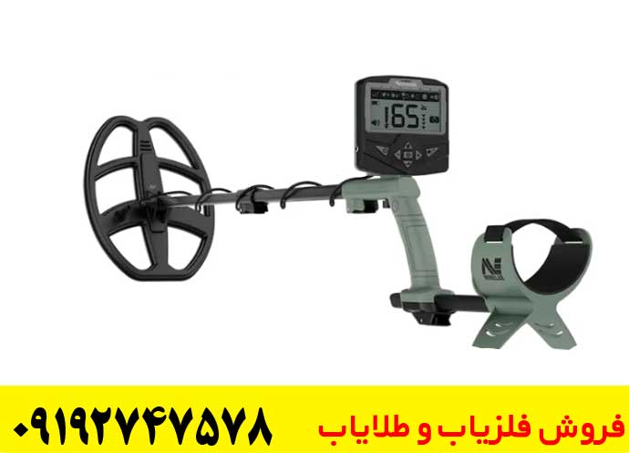  فلزیاب اکسترا ویجر