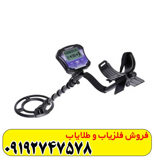 فلزیاب تک پوینت