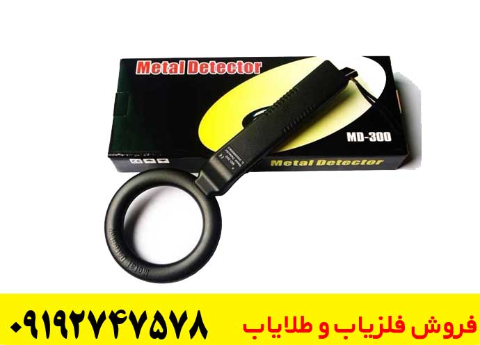 راکت بازرسی و موبایل یاب مدل 300 MD