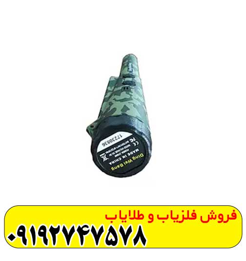 پین پوینتر دینگ وی بنگ