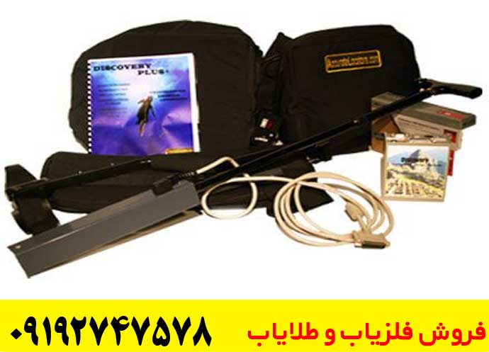 فلزیاب دیسکاوری اسمارت