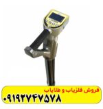 دستگاه اسکن زمینی سه بعدی