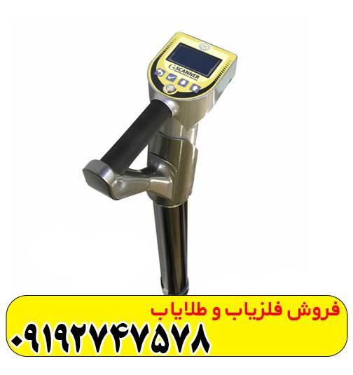 دستگاه اسکن زمینی سه بعدی جی اولترا