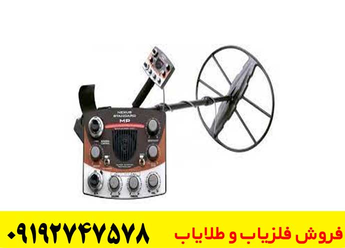 بررسی فلزیاب آنالوگ