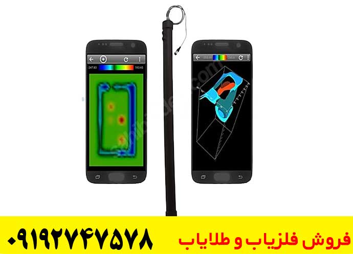 گنجیاب تصویری موبی اسکن