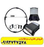 فلزیاب جیوسنس ایکس x3