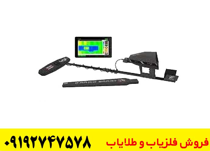 فلزیاب امریکایی اژاکس گاما