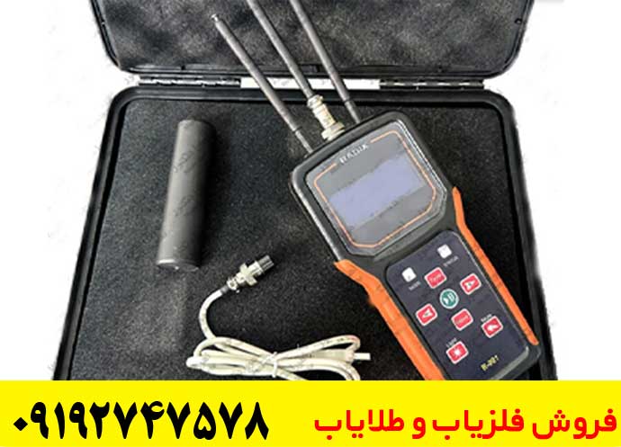 شعاع زن فرکانسی رادیکس