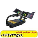 اسکنر رویال آنالایزر 6000