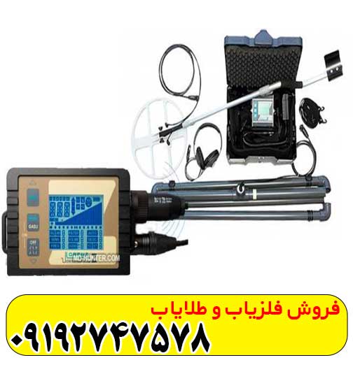 فلزیاب لورنز زد 2