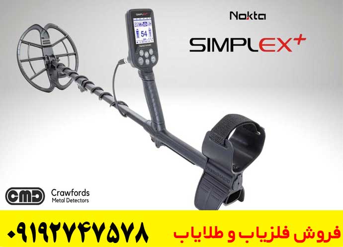 عمق زنی سیمپلکس نوکتا چقدر است؟