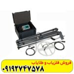 فلزیاب لورنز ایکس 5