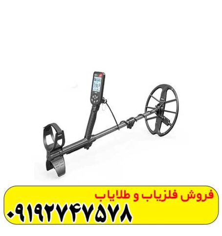 فلزیاب اکسترا الیت