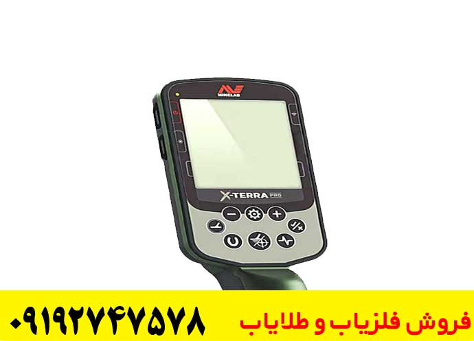 دستگاه فلزیاب اکسترا الیت 1