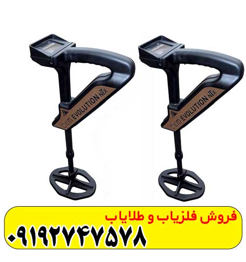 معرفی فلزیاب تصویری اوولوشن