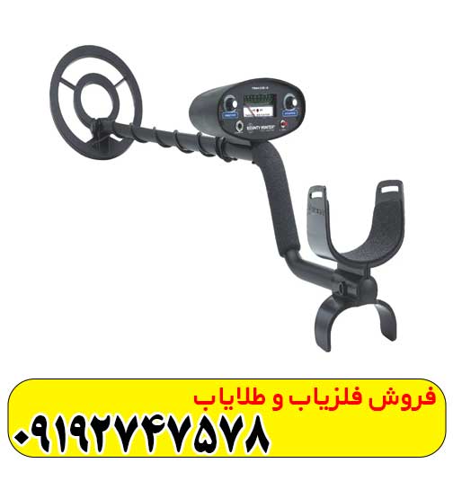 فلزیاب هیدرو ترکر