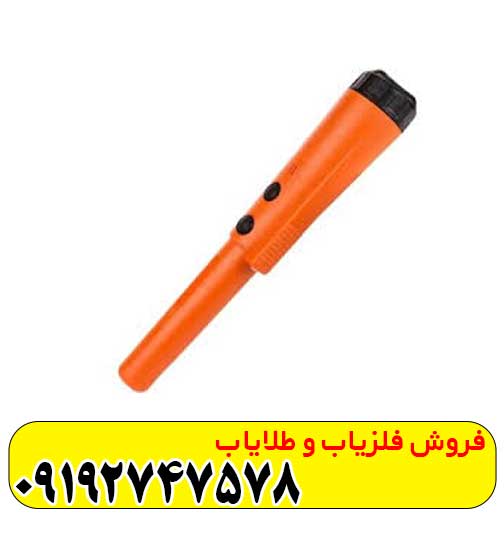پین پوینتر ایکس لند