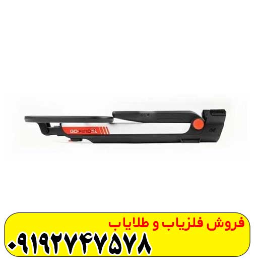 فلزیاب گوفایند 66