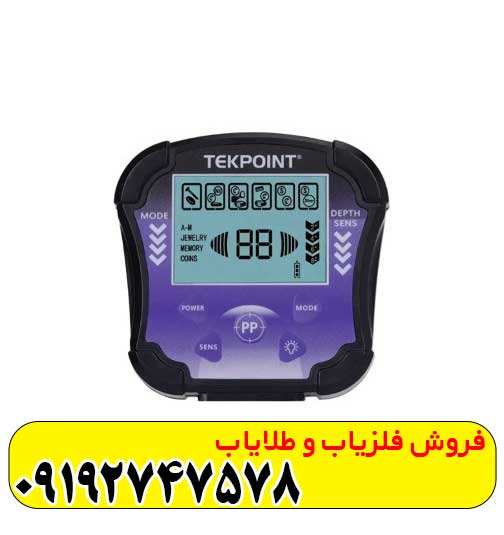 فلزیاب تک پوینت