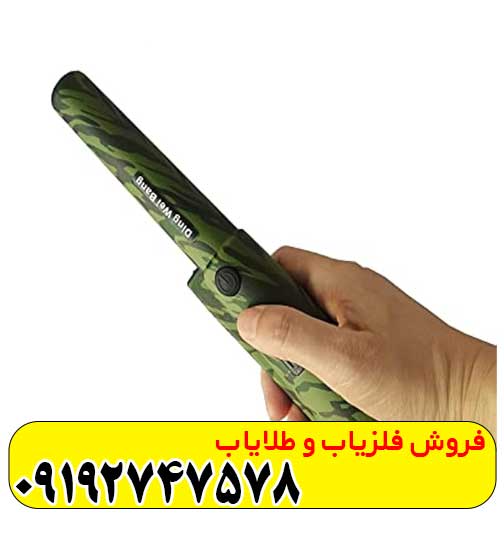 پین پوینتر دینگ وی بنگ