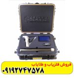 دستگاه اسکن زمینی سه بعدی