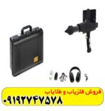 فلزیاب تصویری دلتا رنجر